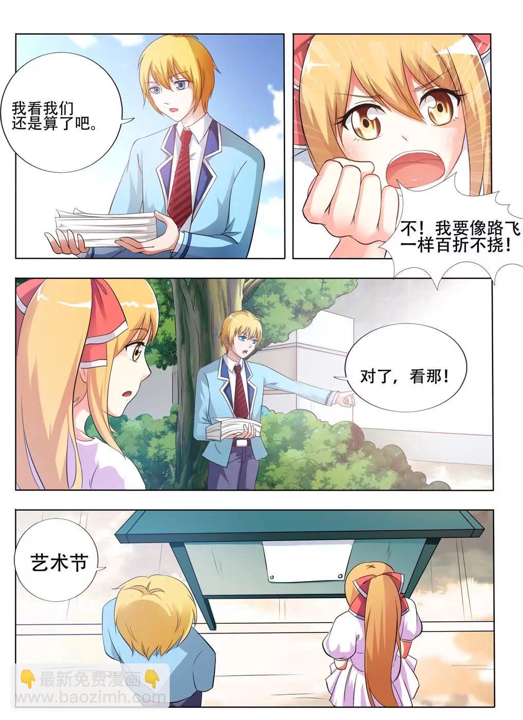 第3话3