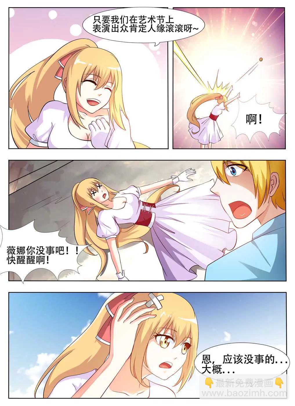 第3话4