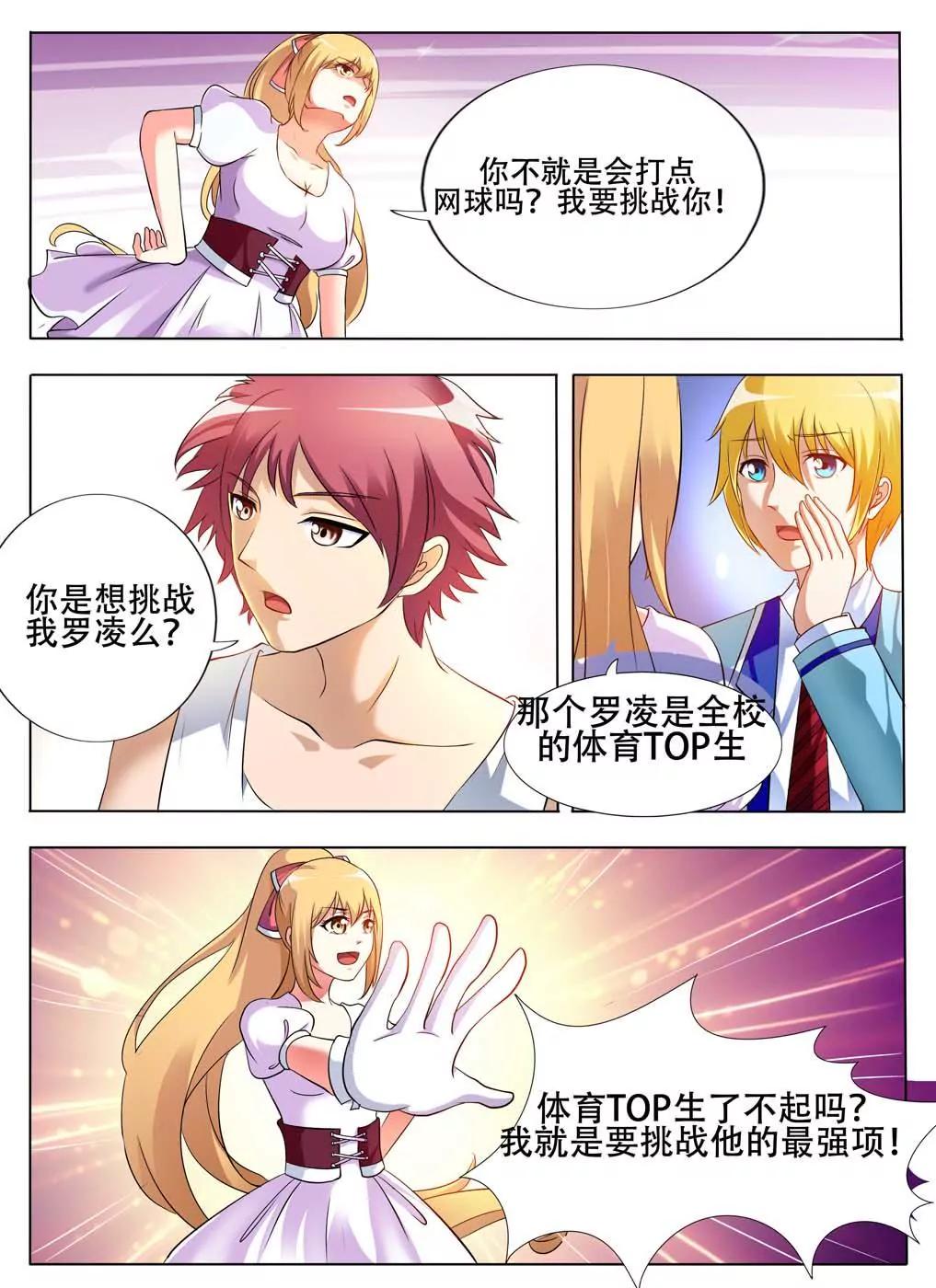 第3话8