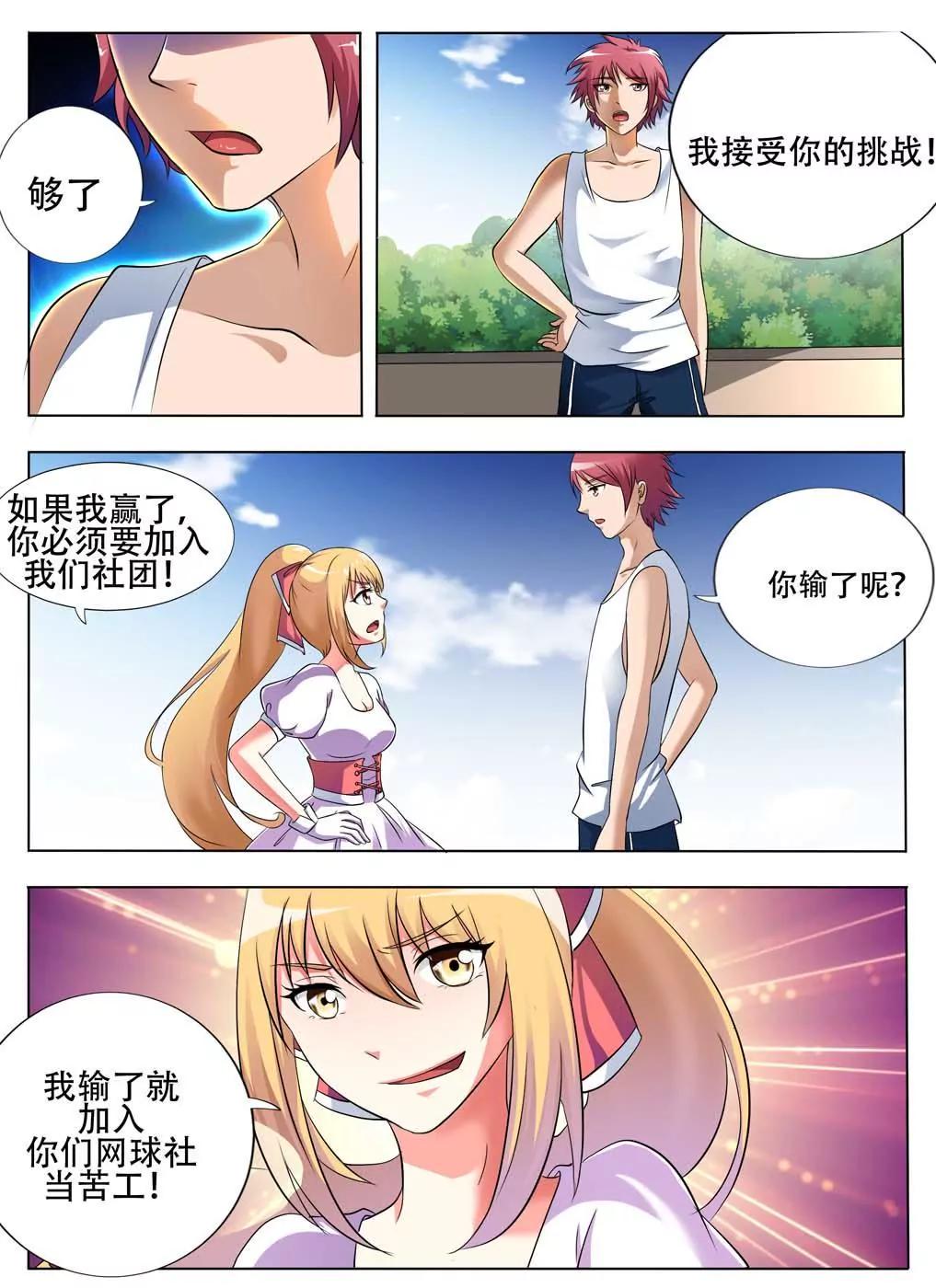 第3话9