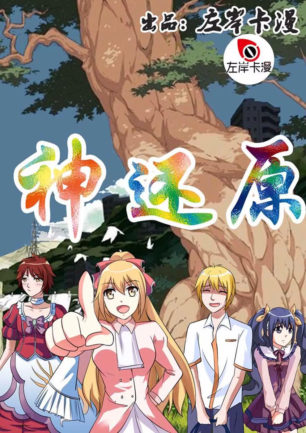 第5话0