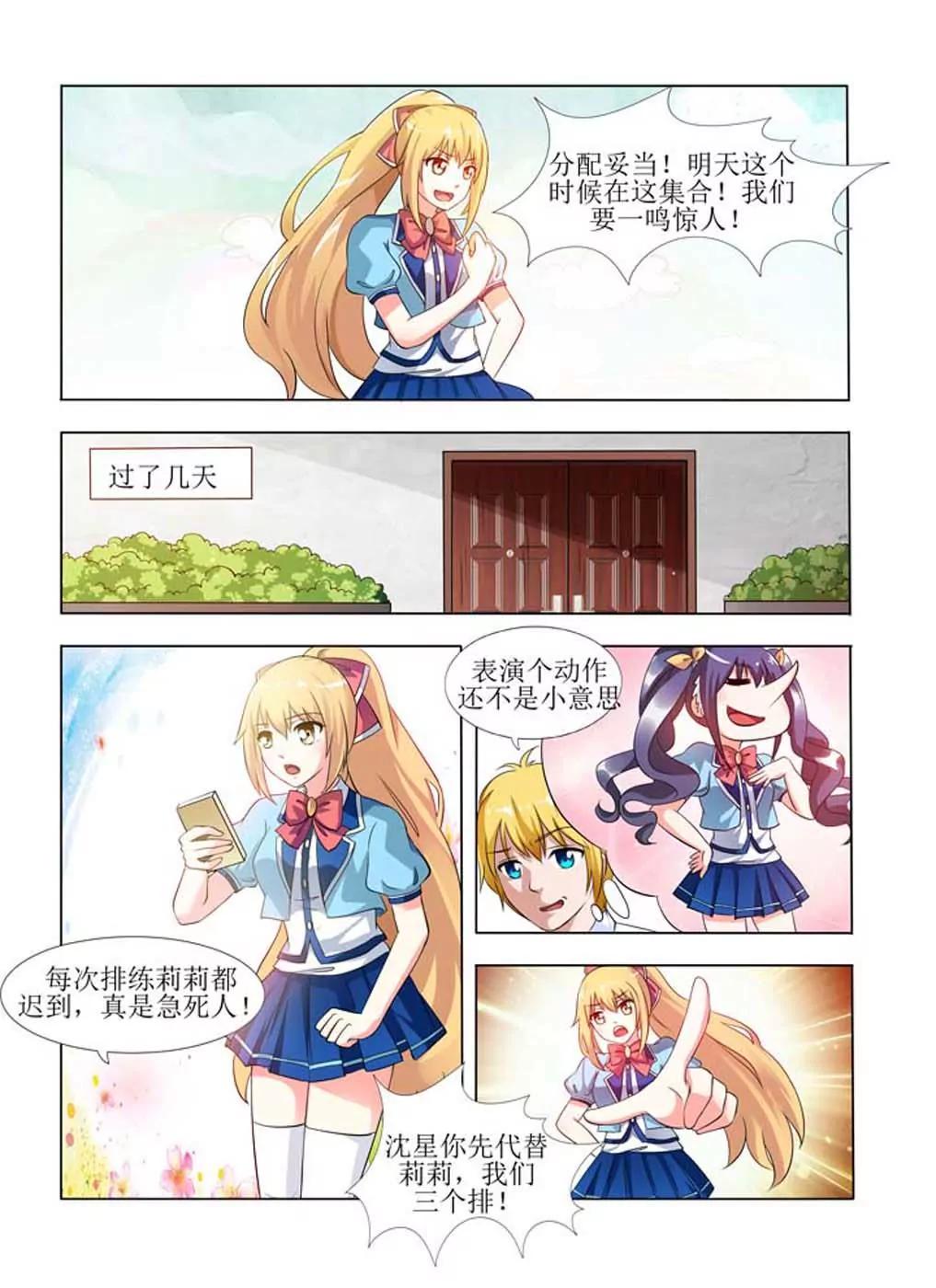 第5话3