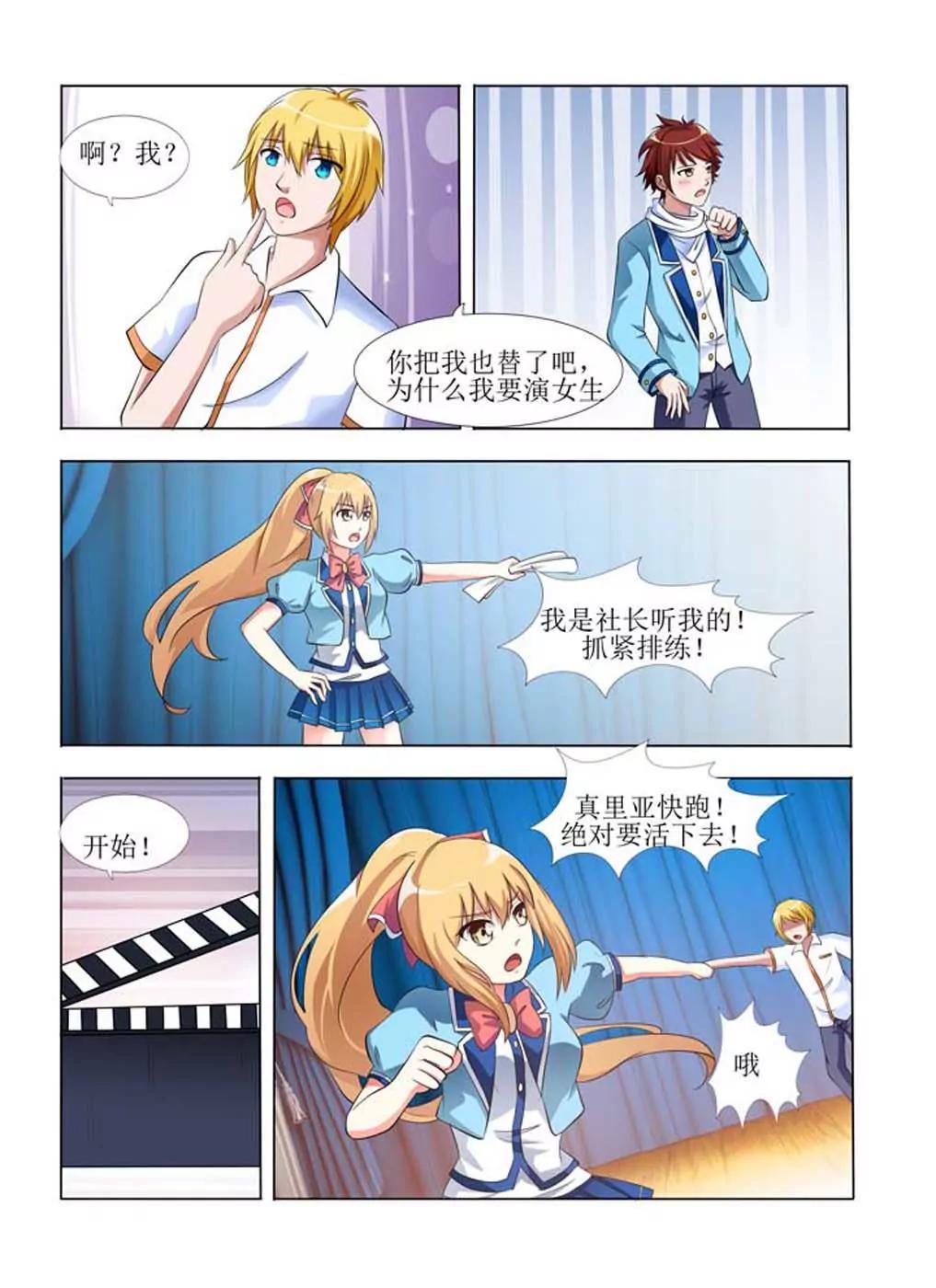 第5话4
