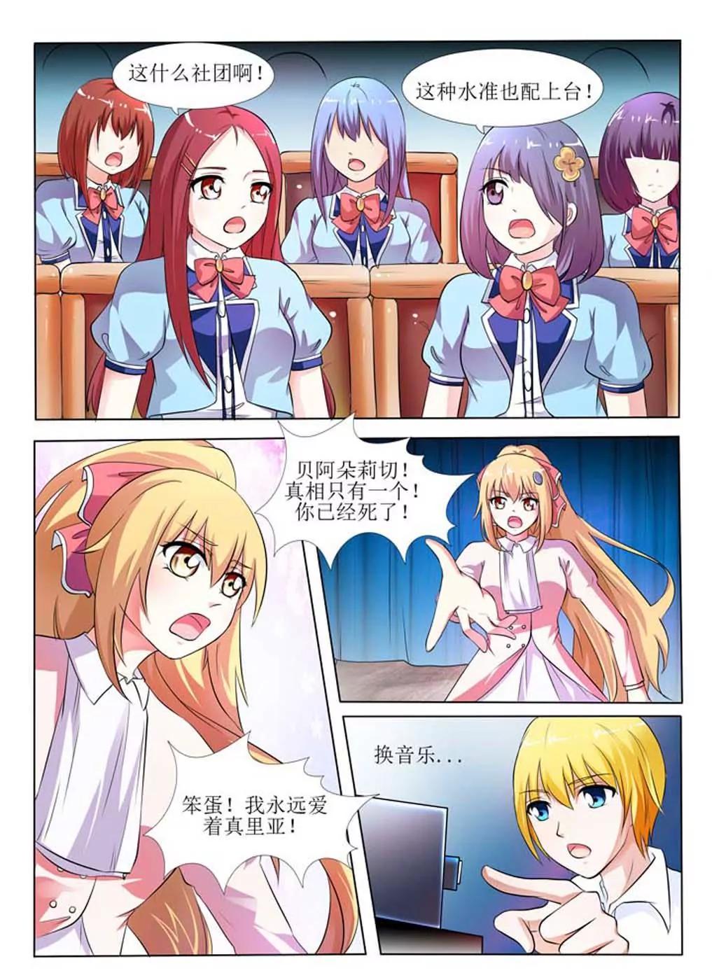 第6话4