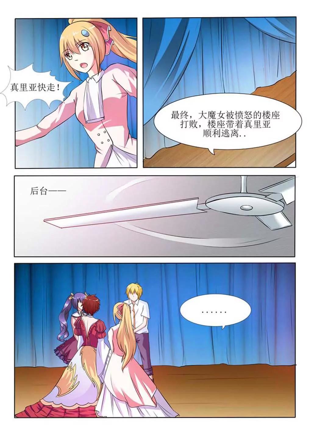 第6话6
