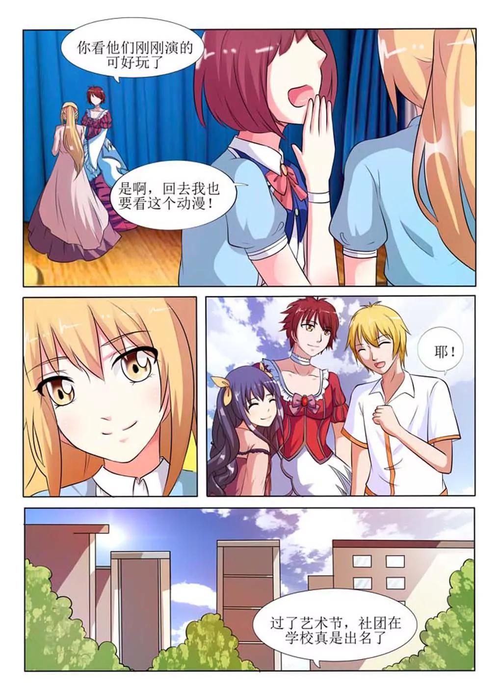 第6话8