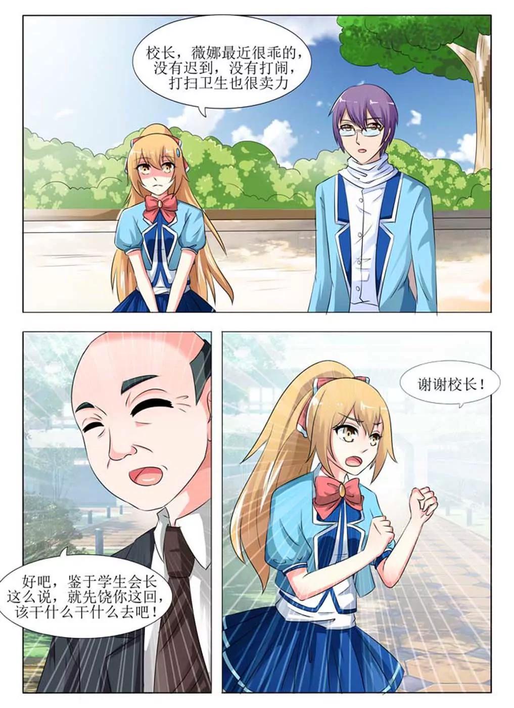 第10话3