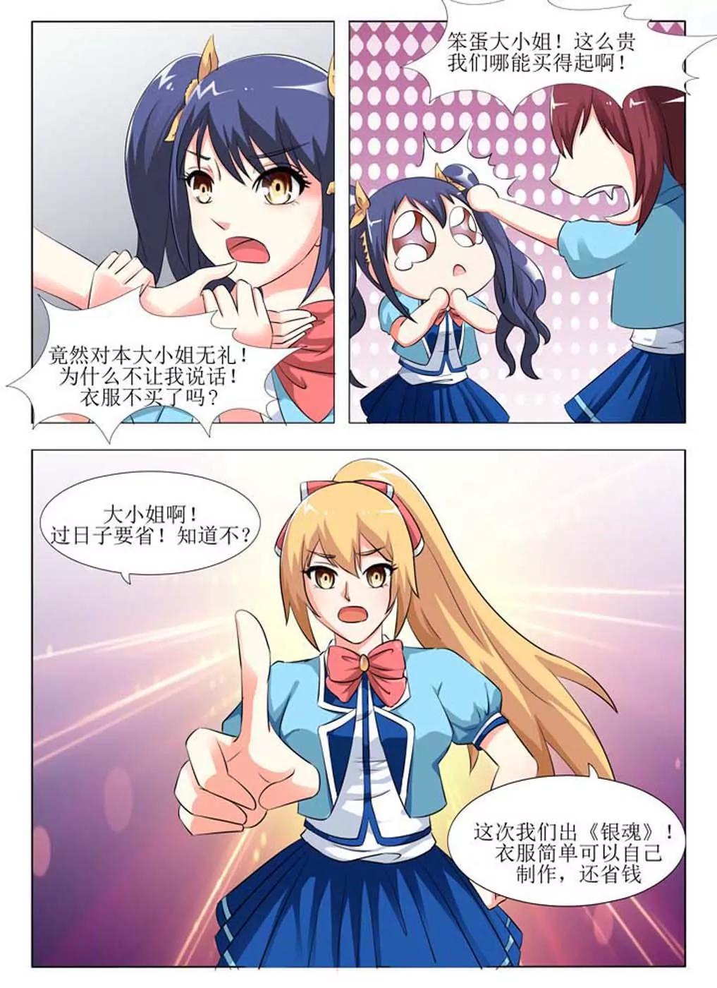 第10话8