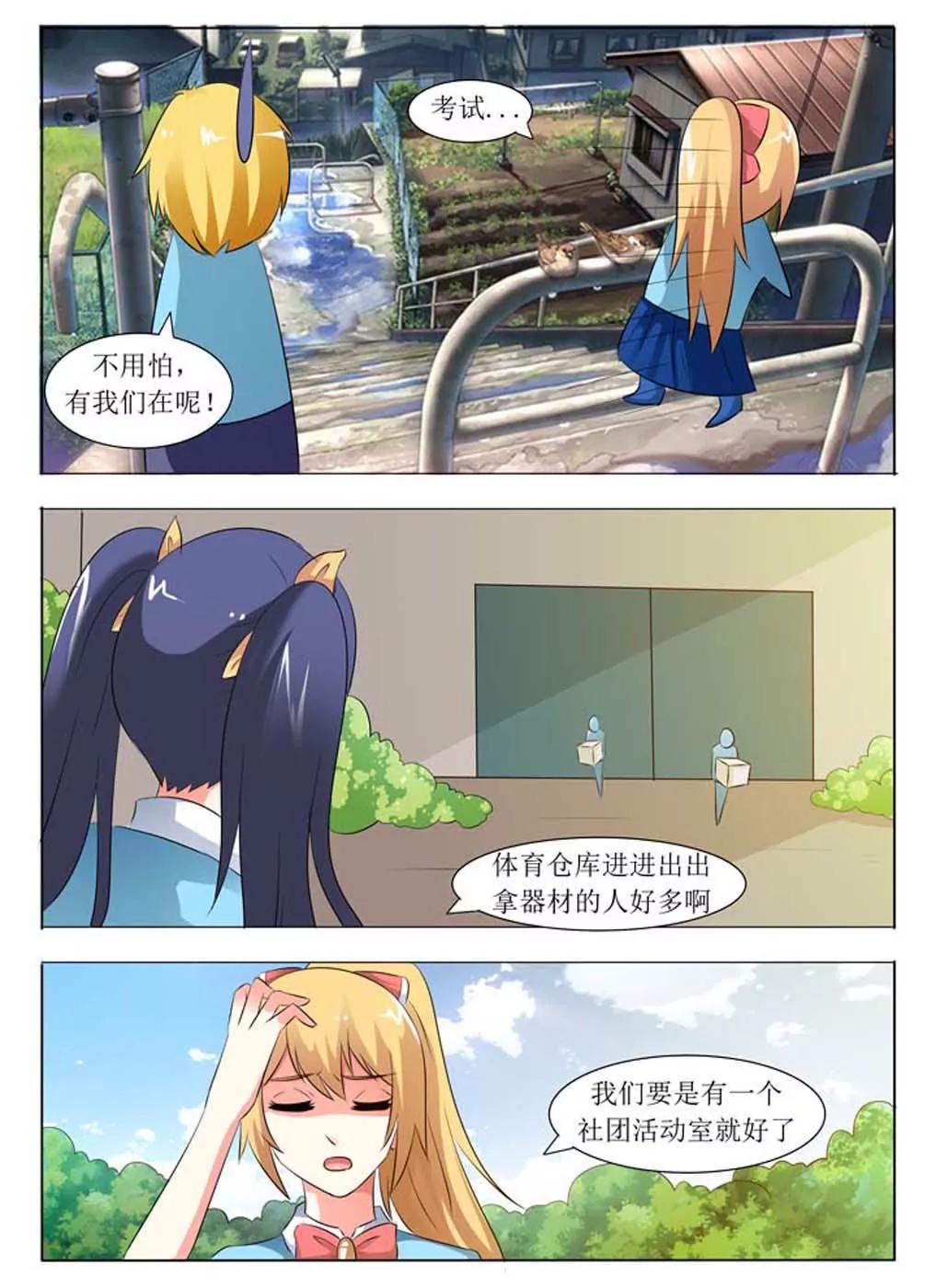 第19话3
