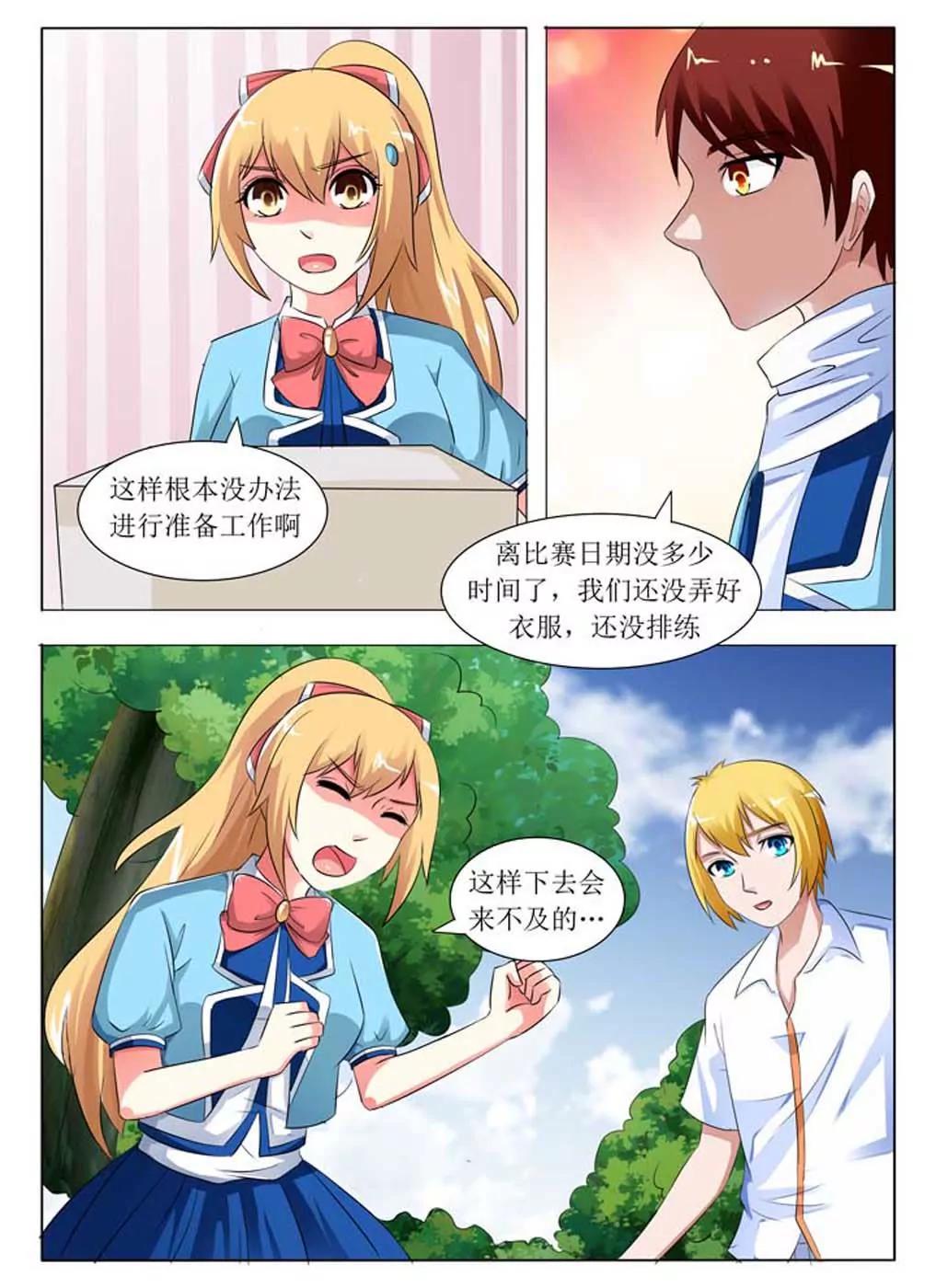 第19话6