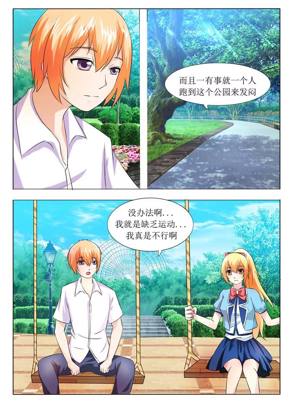 第20话9