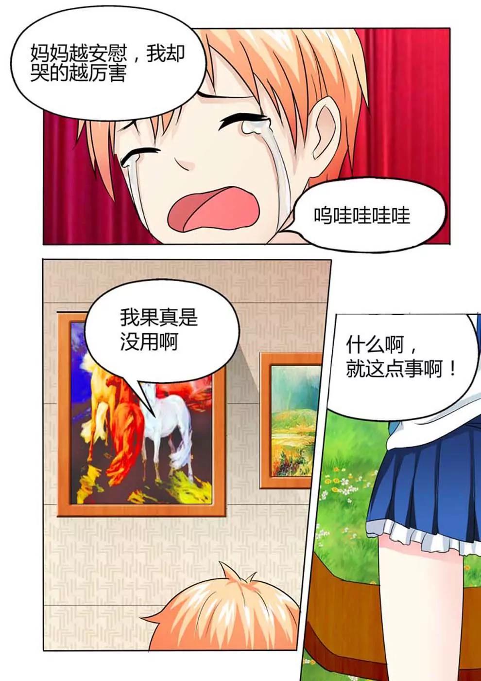 第21话4