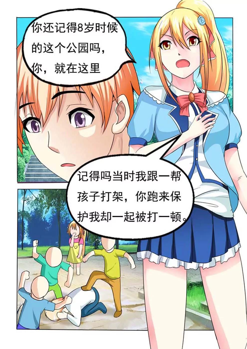 第21话5