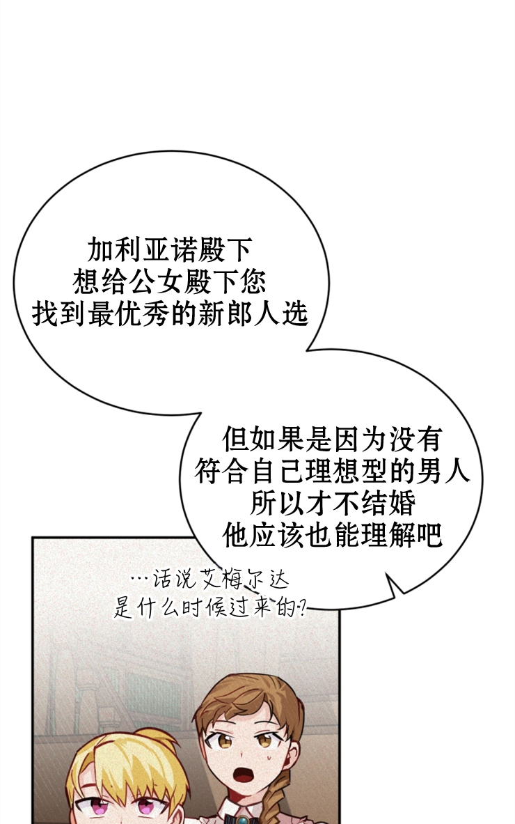 第02话91