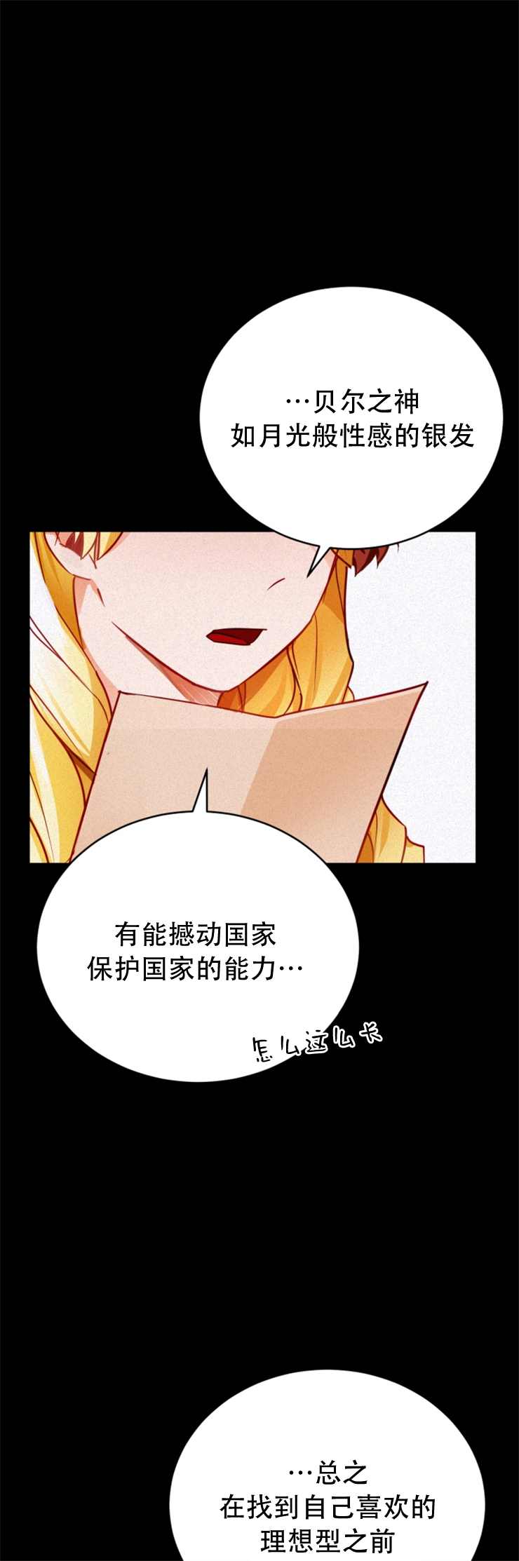 第6话2