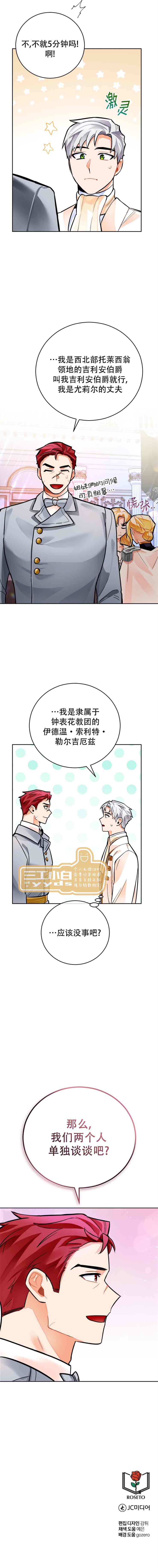 第21话6
