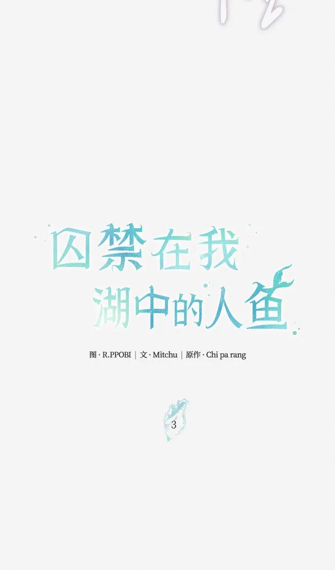 第3话9