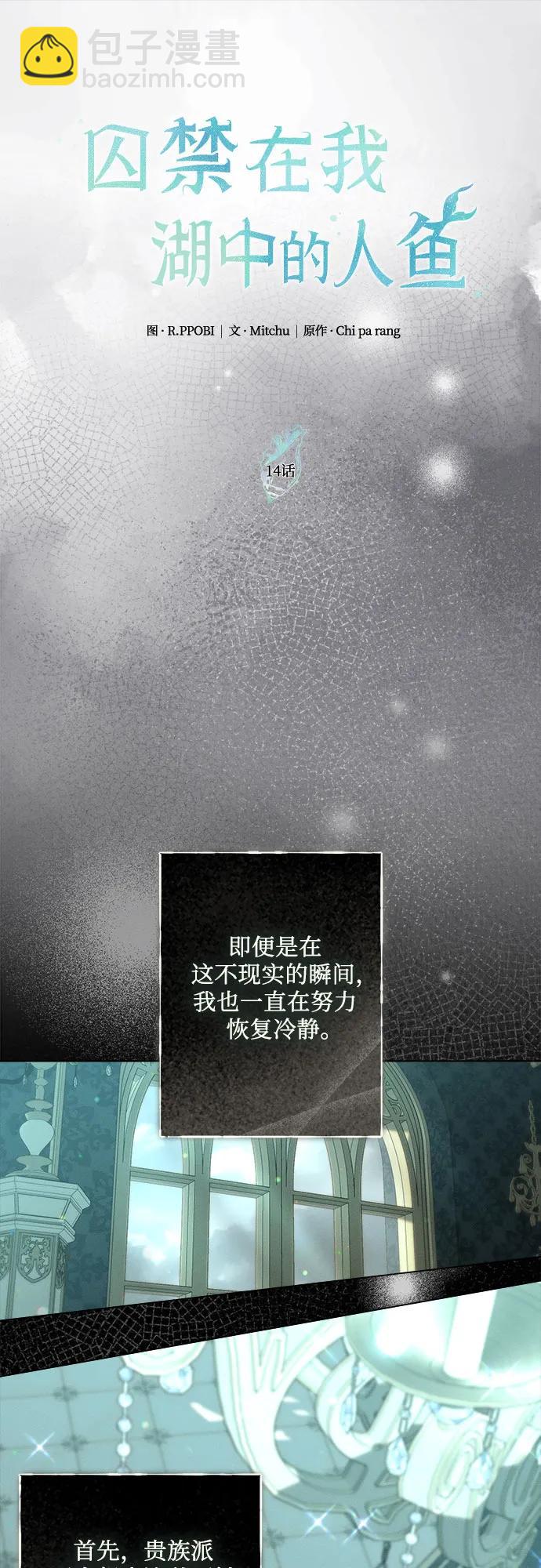 第14话6