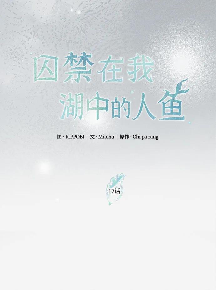第17话30