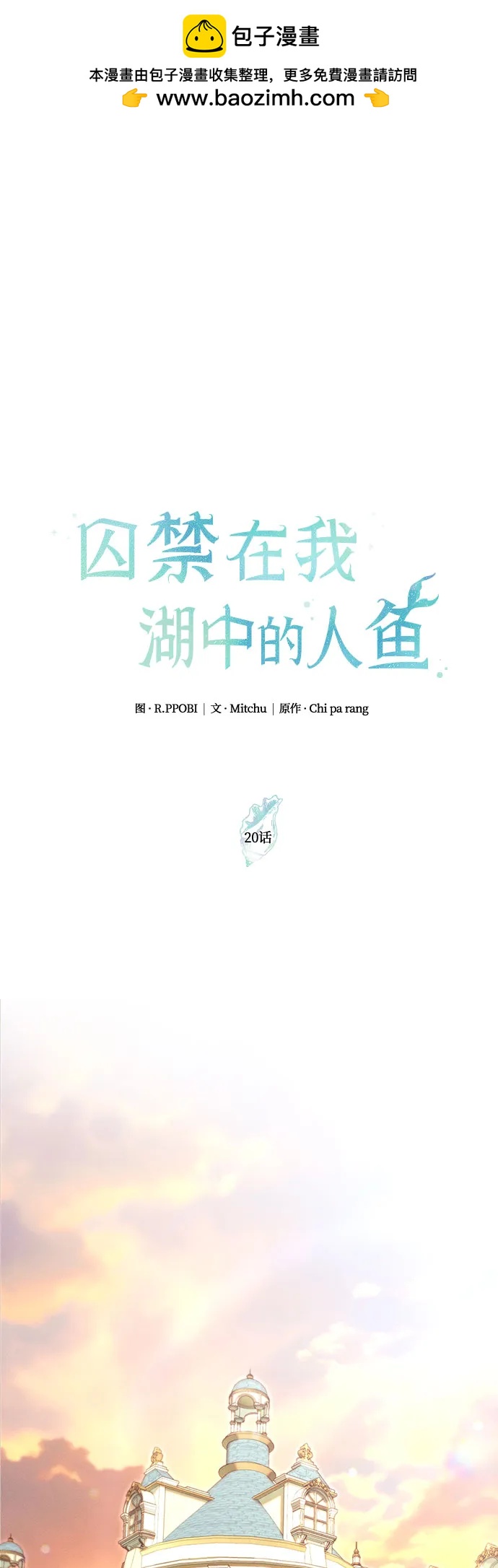 第20话1