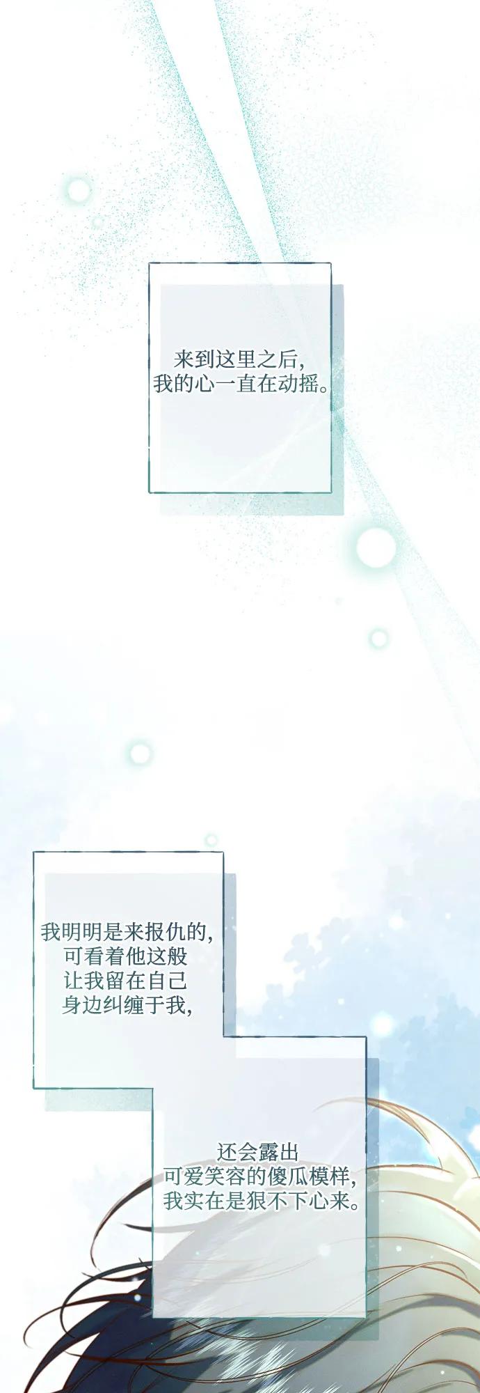 第23话10