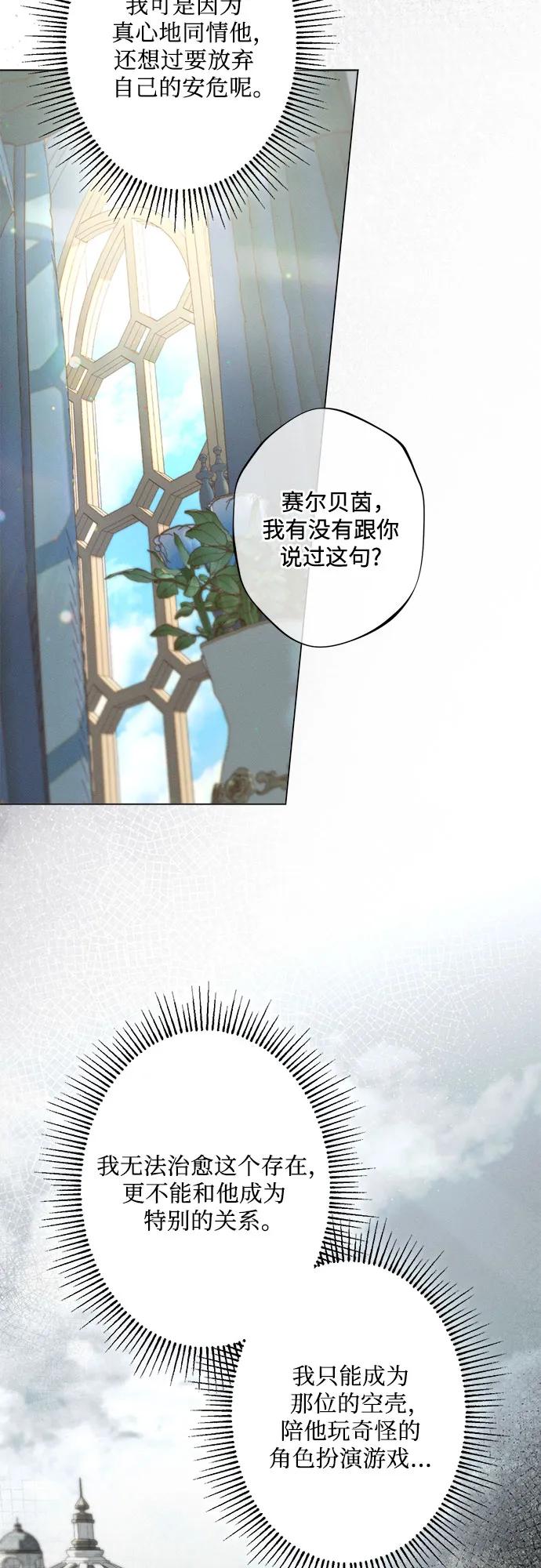 第23话54