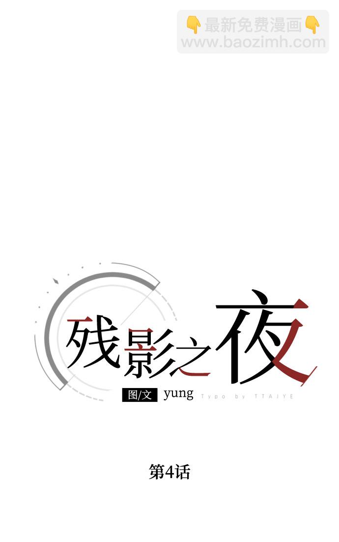 第4话10