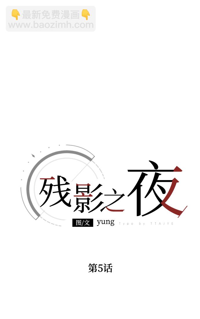 第5话24