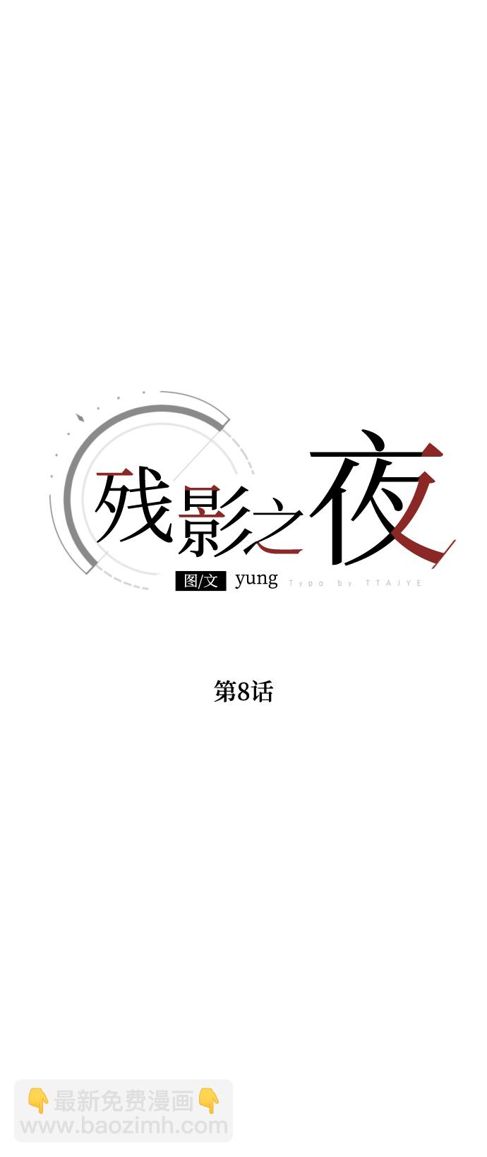 第8话1