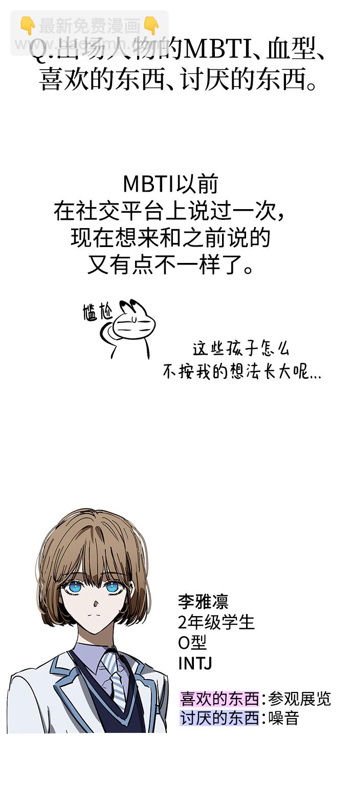【免费】 第一季后记20