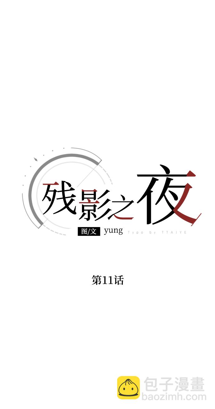 第11话9
