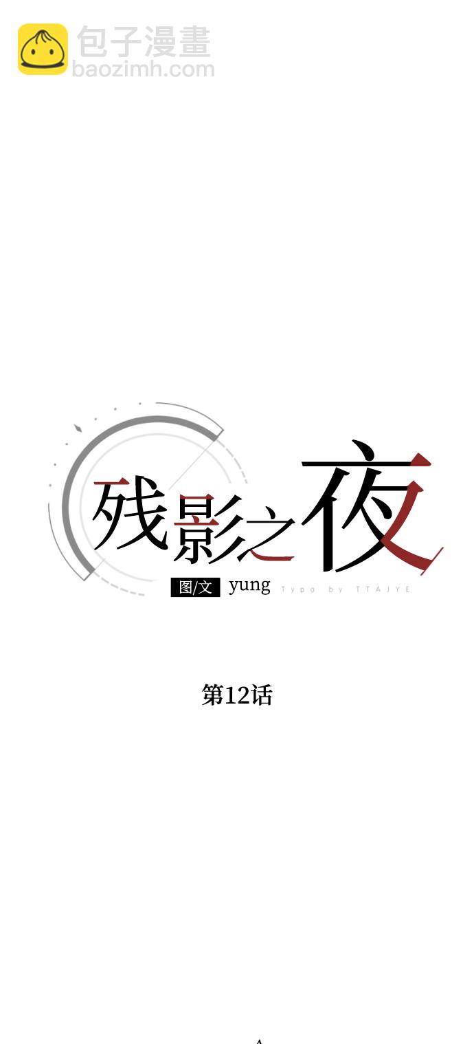 第12话13
