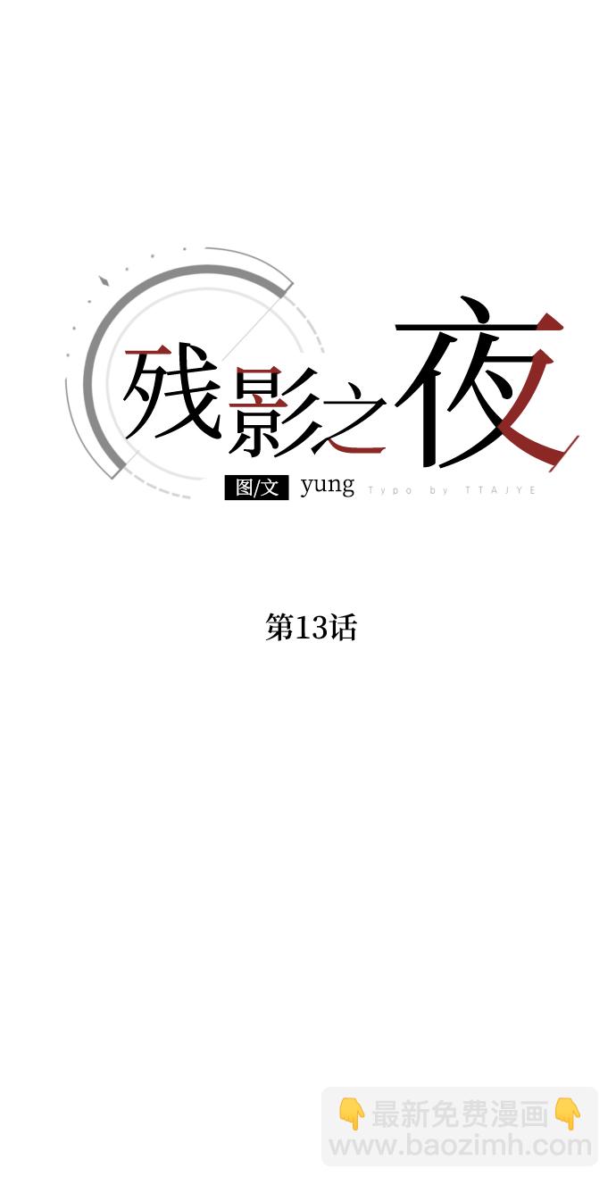 第13话24
