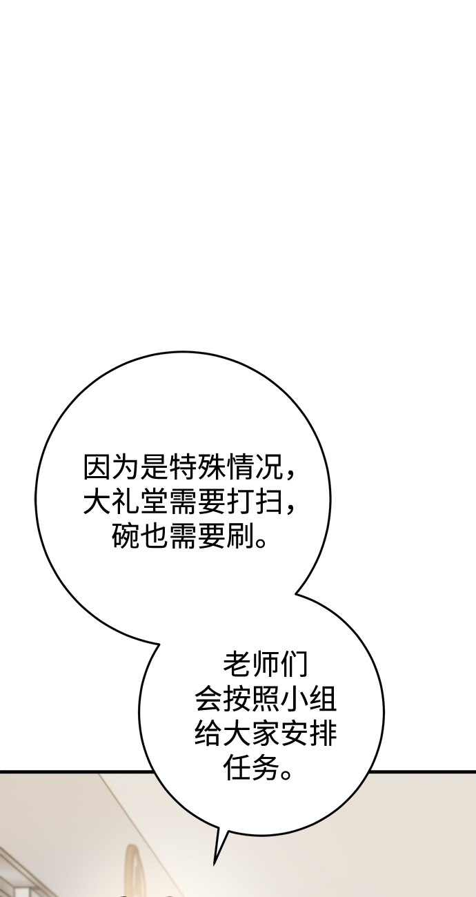 第14话29