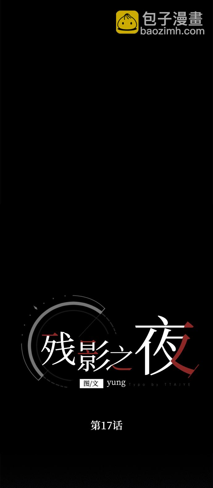 第17话13