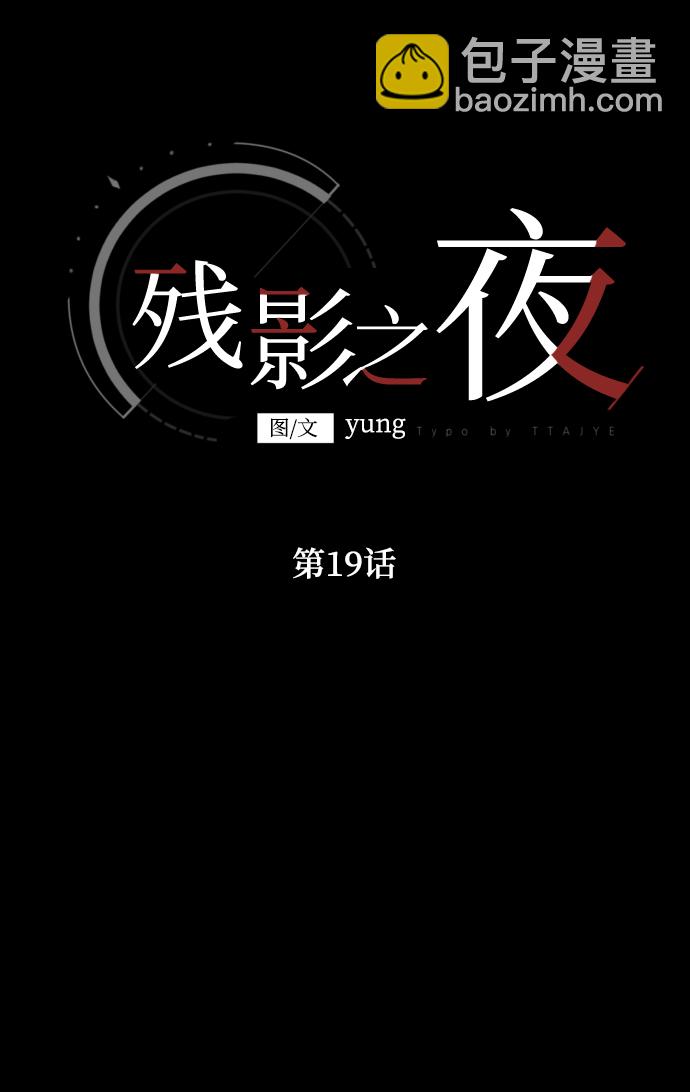 第19话6