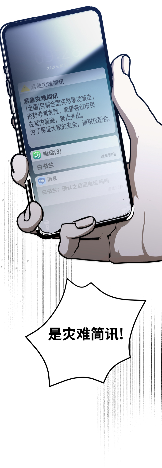 第21话2