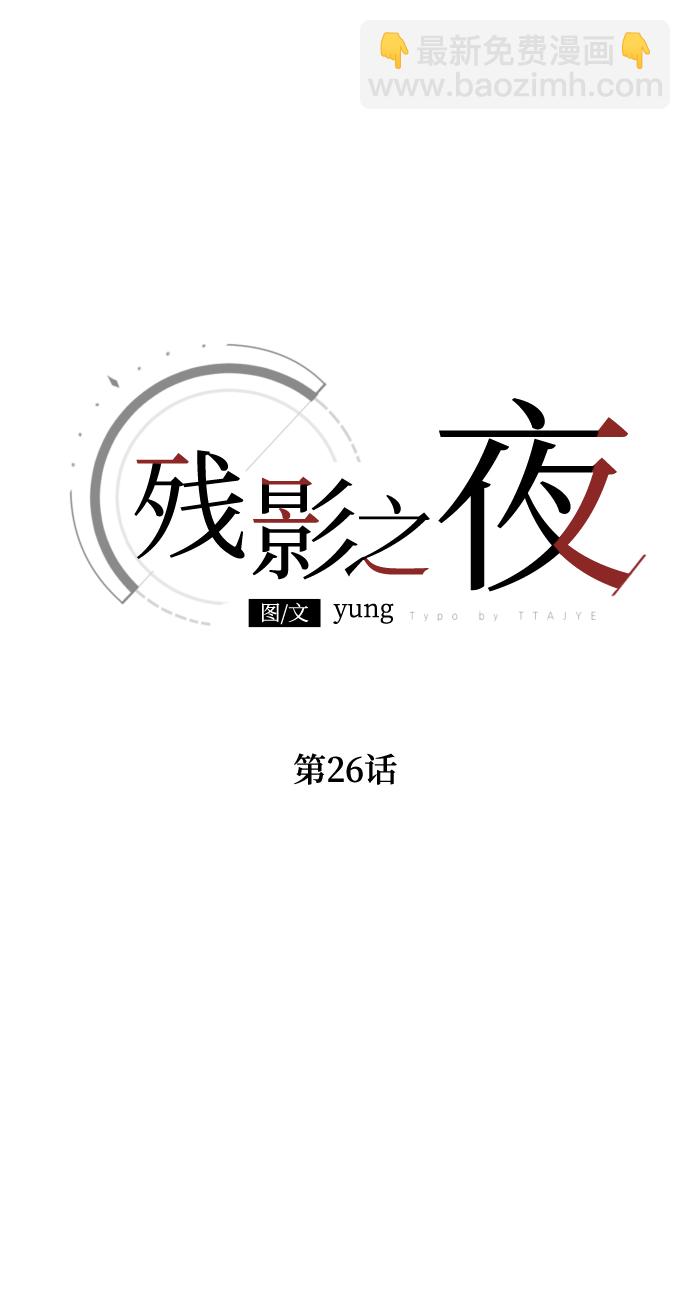 第26话12