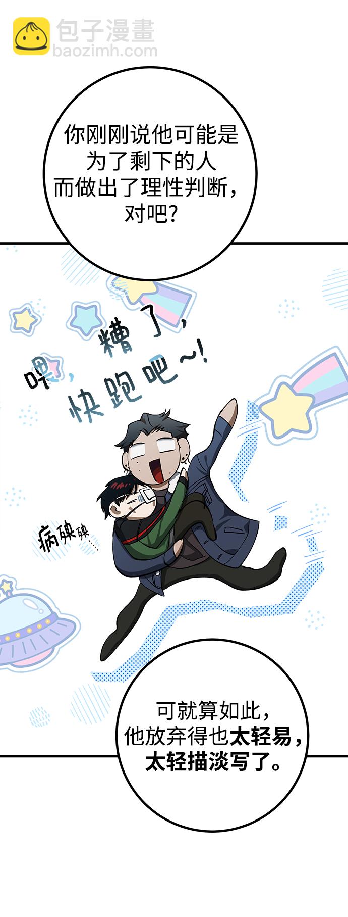 第26话73