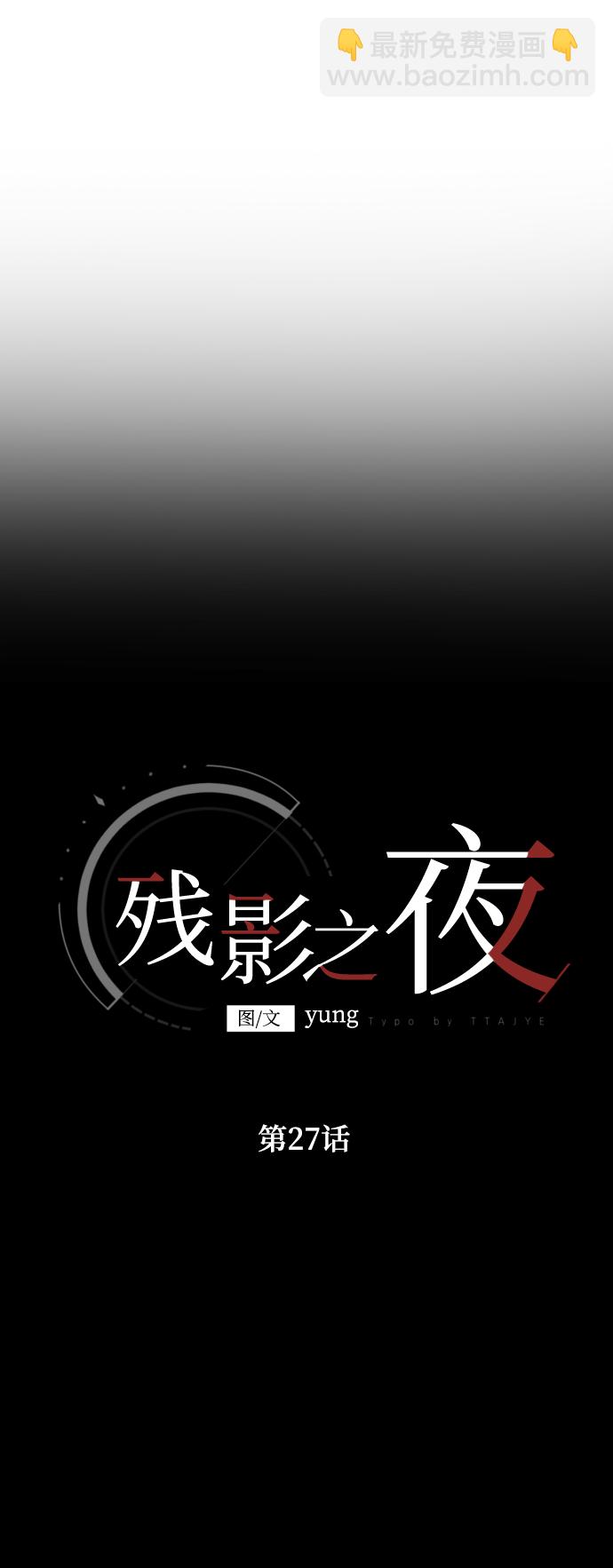第27话30