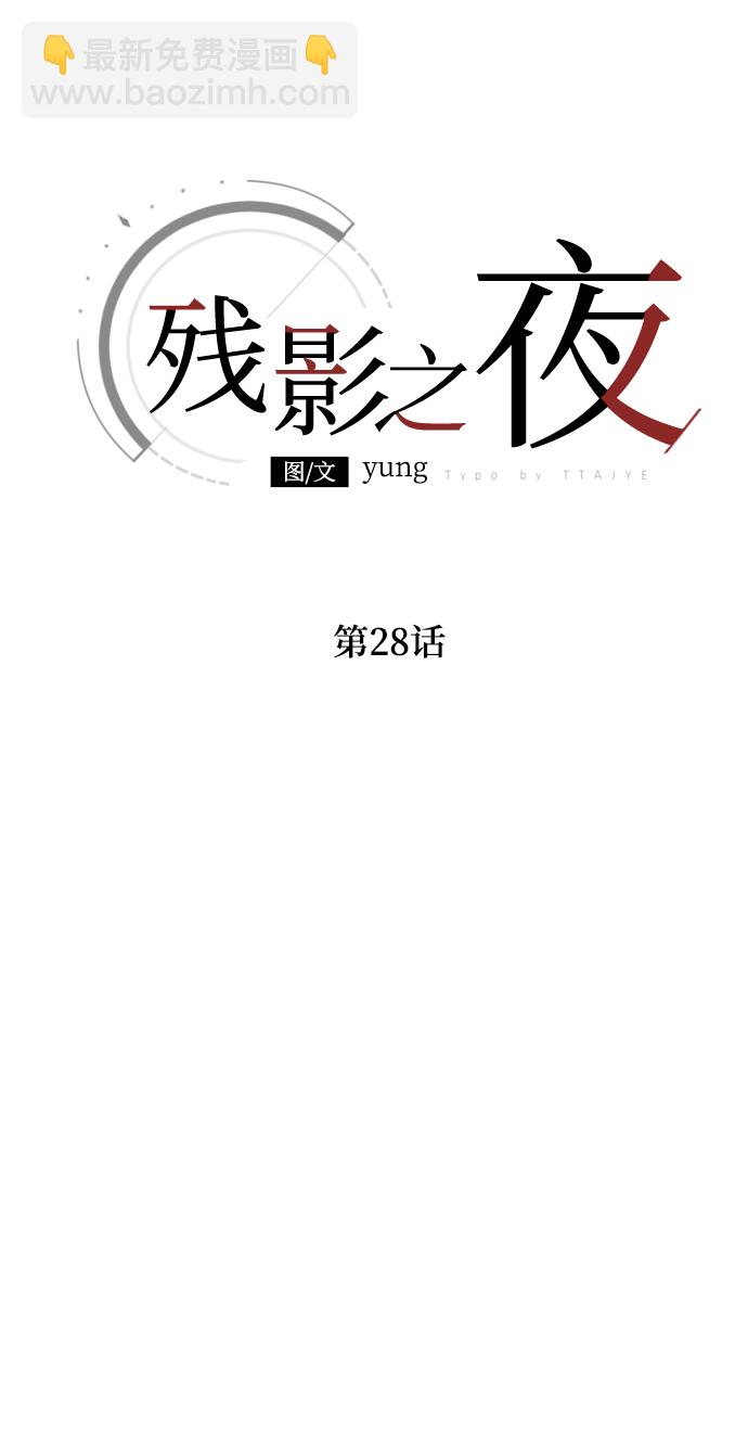 第28话20