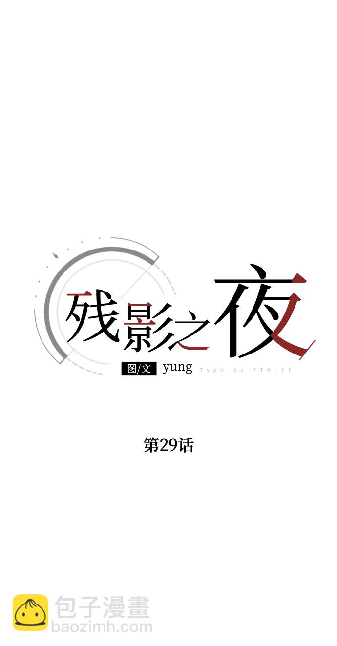 第29话24