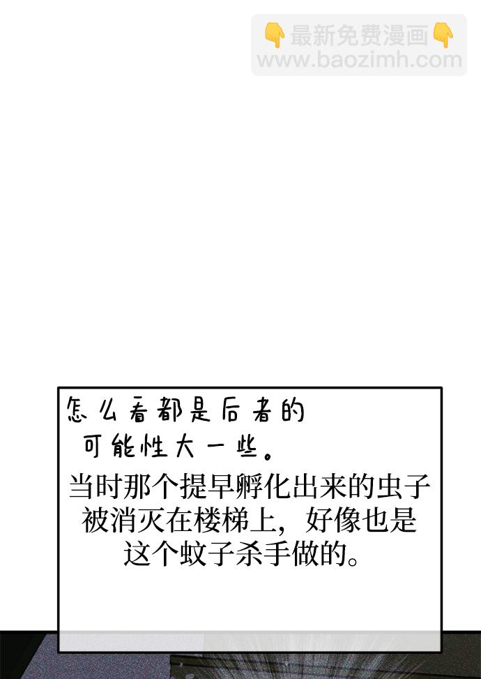 第29话4