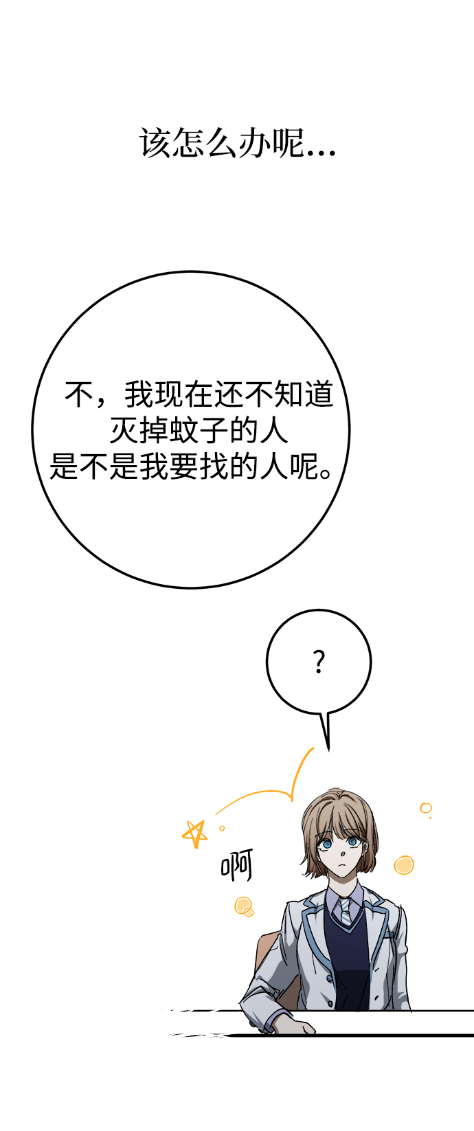 第29话43