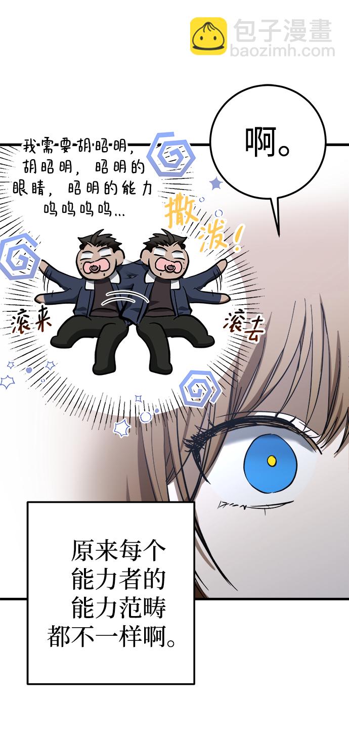 第29话46