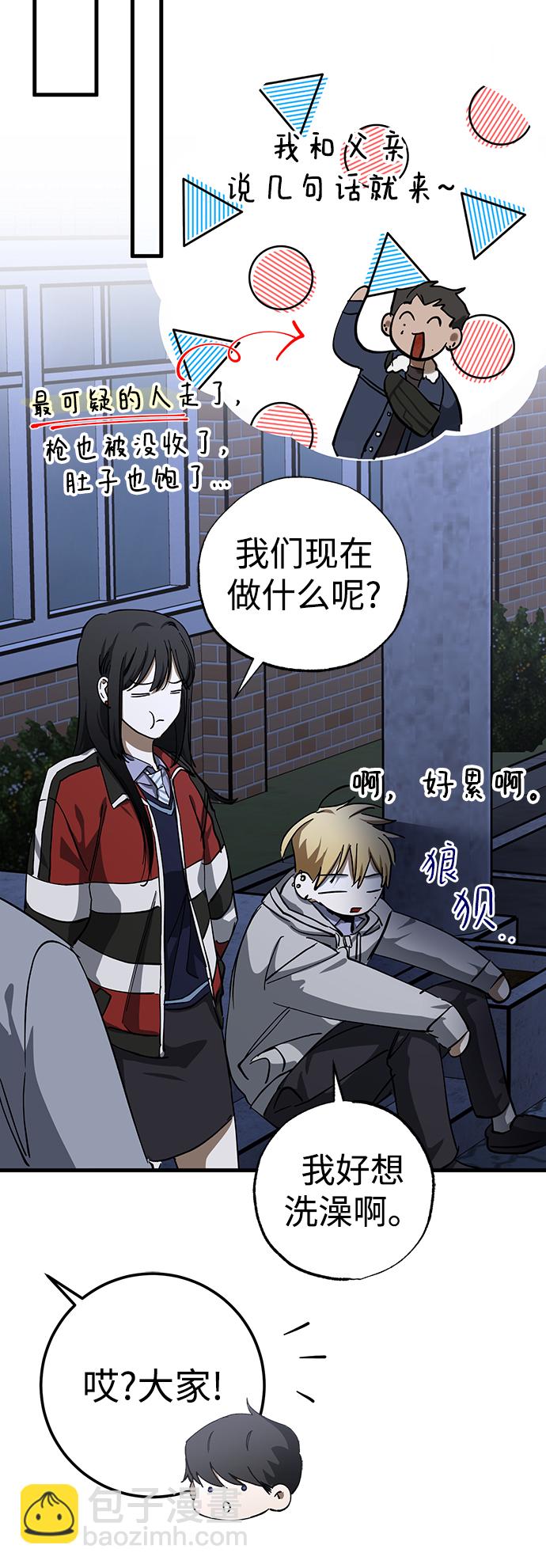 第29话69