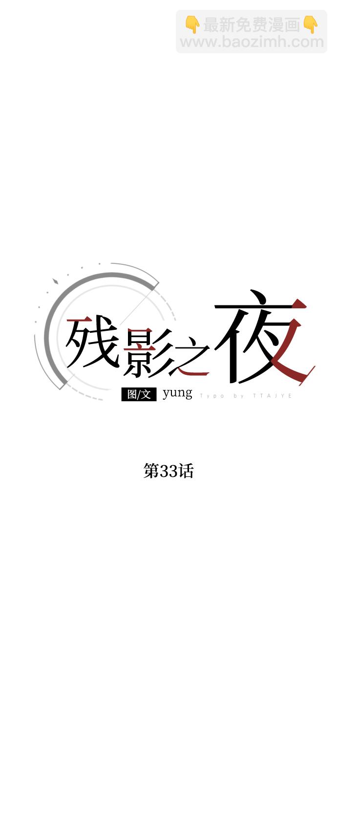第33话15