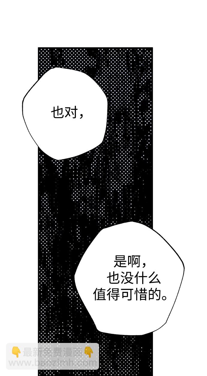 第33话86