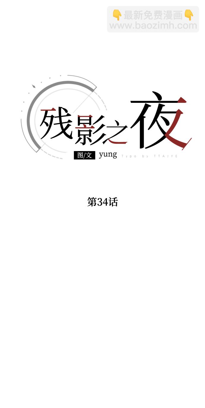 第34话16