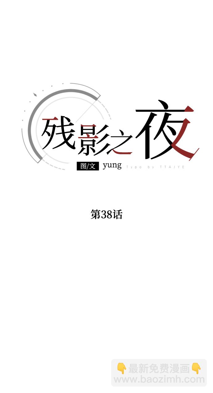 第38话24